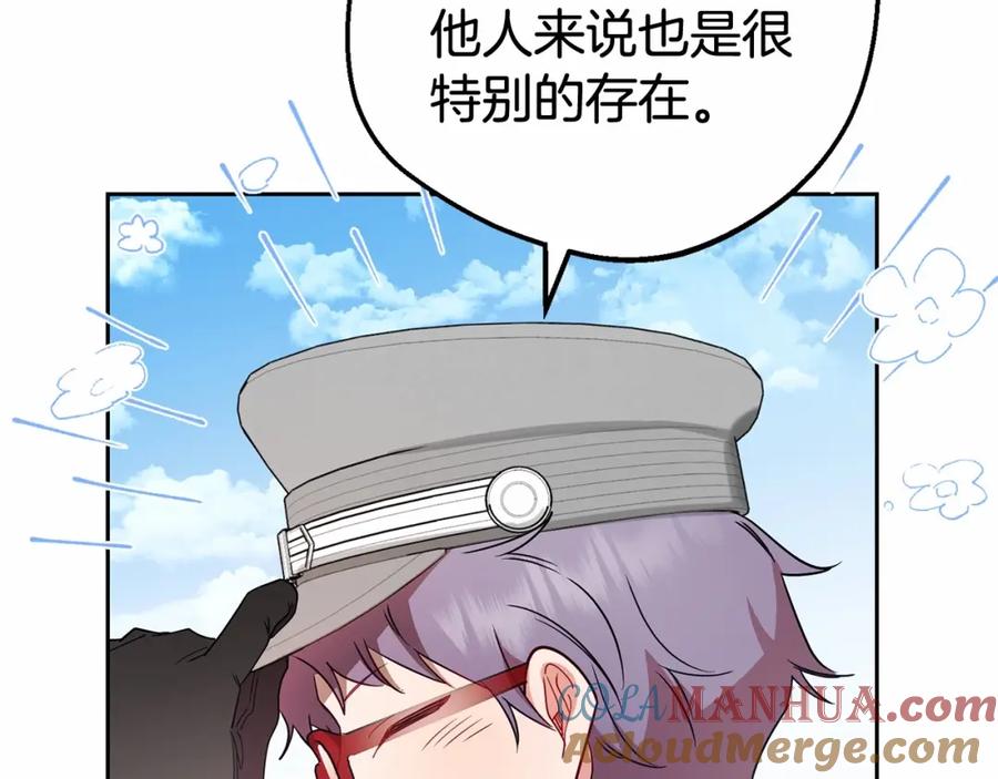 反派少女被爱意围绕 第25话 春天的生日 第117页
