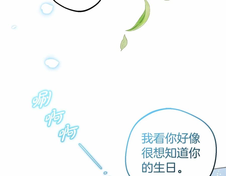 反派少女被爱意围绕 第25话 春天的生日 第147页