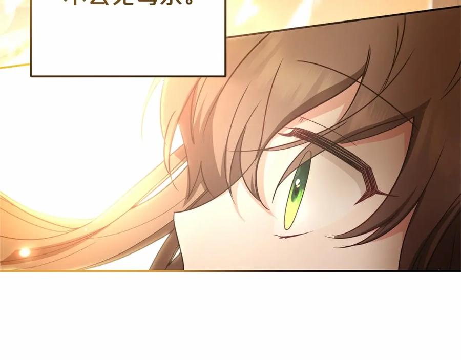反派少女被爱意围绕 第25话 春天的生日 第167页