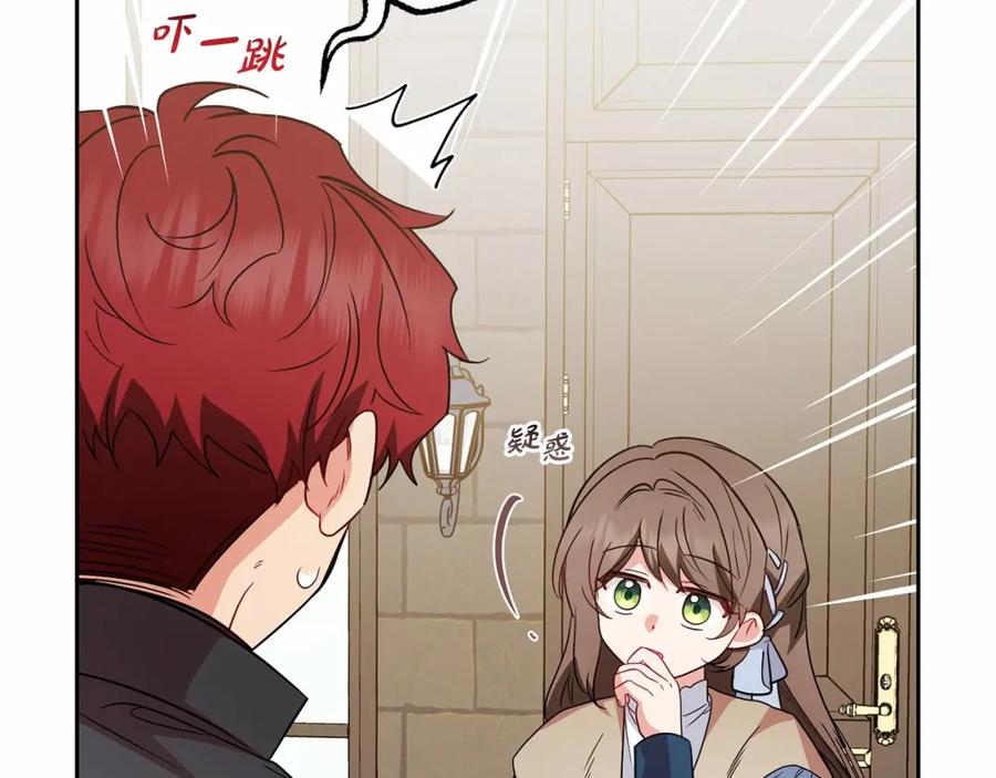 反派少女被爱意围绕 第25话 春天的生日 第71页