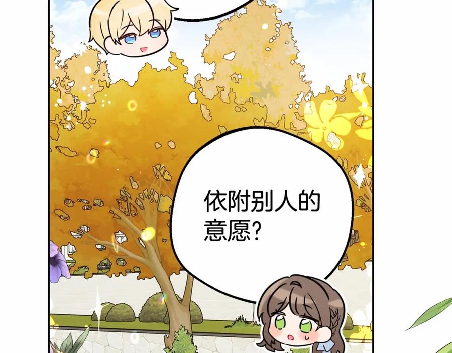 反派少女被爱意围绕 第25话 春天的生日 第154页