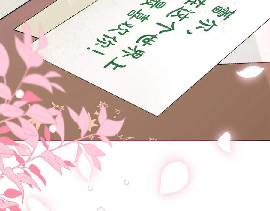 反派少女被爱意围绕 第25话 春天的生日 第22页