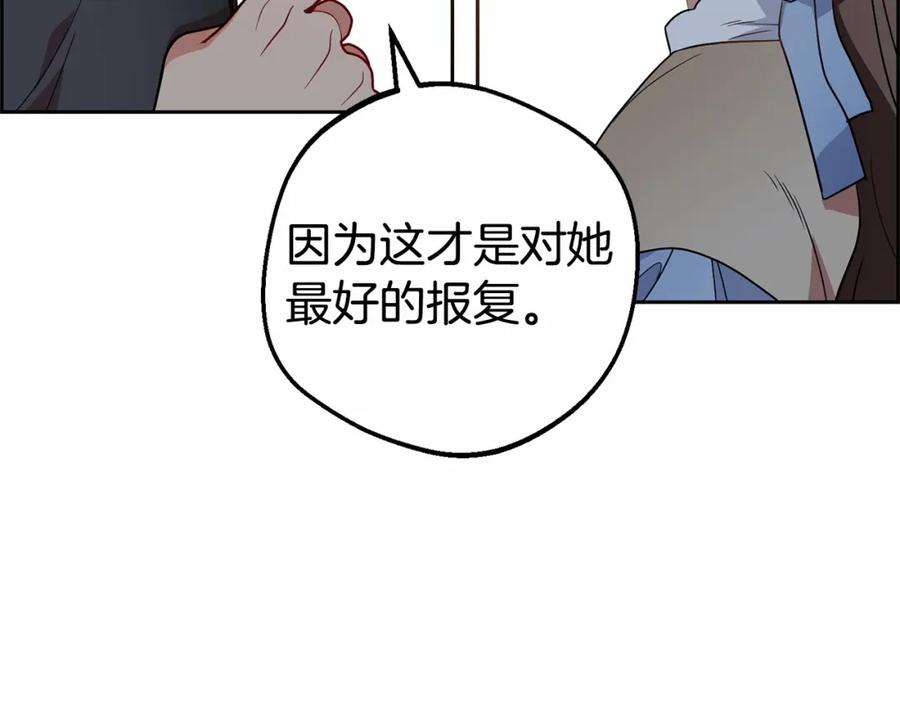 反派少女被爱意围绕 第25话 春天的生日 第59页