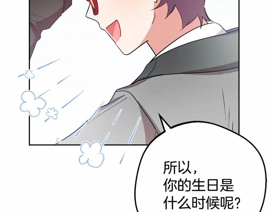 反派少女被爱意围绕 第25话 春天的生日 第118页