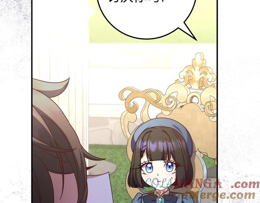 《只想在反派爸爸身边躺平》第25话 家人来访 第169页