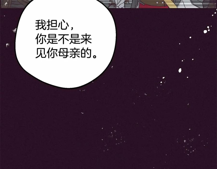 反派少女被爱意围绕 第25话 春天的生日 第52页