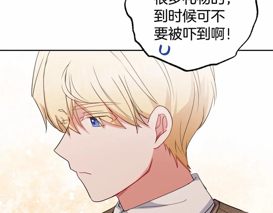 反派少女被爱意围绕 第25话 春天的生日 第131页