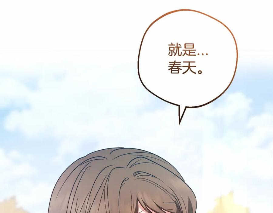 反派少女被爱意围绕 第25话 春天的生日 第122页