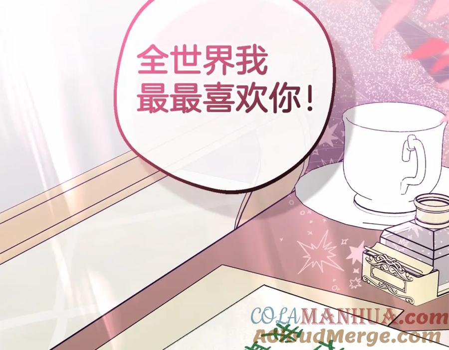 反派少女被爱意围绕 第25话 春天的生日 第21页