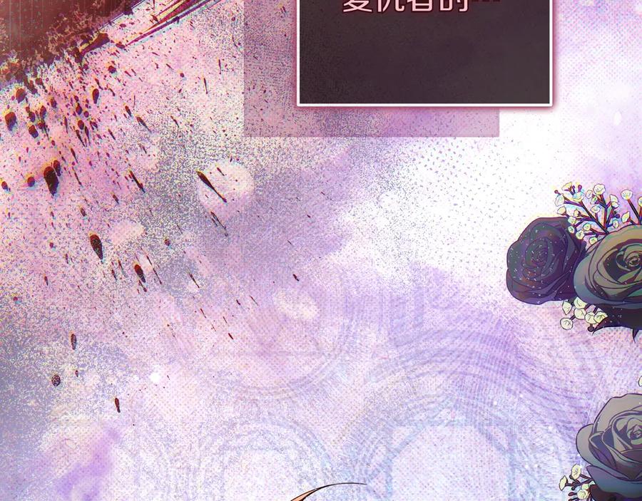 《只想在反派爸爸身边躺平》第25话 家人来访 第111页