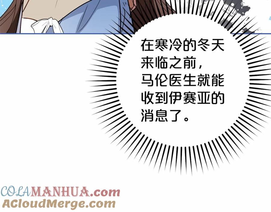 反派少女被爱意围绕 第25话 春天的生日 第93页