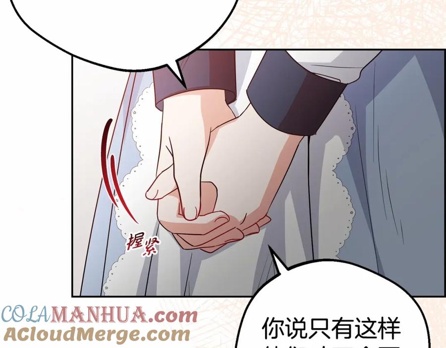 反派少女被爱意围绕 第25话 春天的生日 第61页