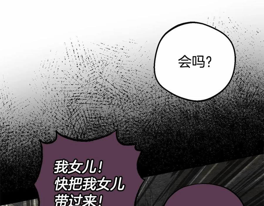 反派少女被爱意围绕 第25话 春天的生日 第66页