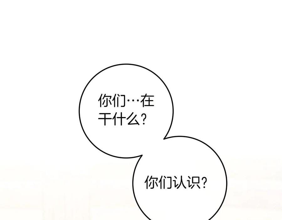 《只想在反派爸爸身边躺平》第25话 家人来访 第139页