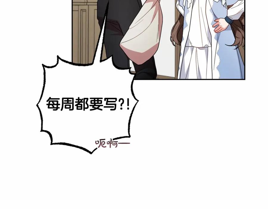 反派少女被爱意围绕 第25话 春天的生日 第32页