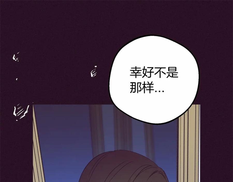 反派少女被爱意围绕 第25话 春天的生日 第54页