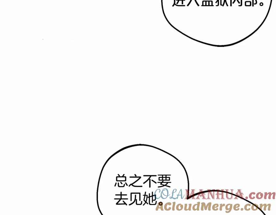 反派少女被爱意围绕 第25话 春天的生日 第73页