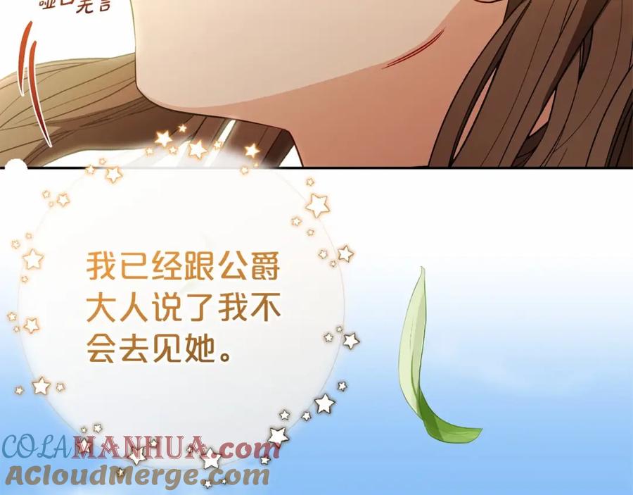 反派少女被爱意围绕 第25话 春天的生日 第169页