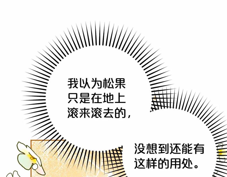 反派少女被爱意围绕 第25话 春天的生日 第180页