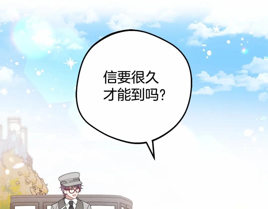 反派少女被爱意围绕 第25话 春天的生日 第88页