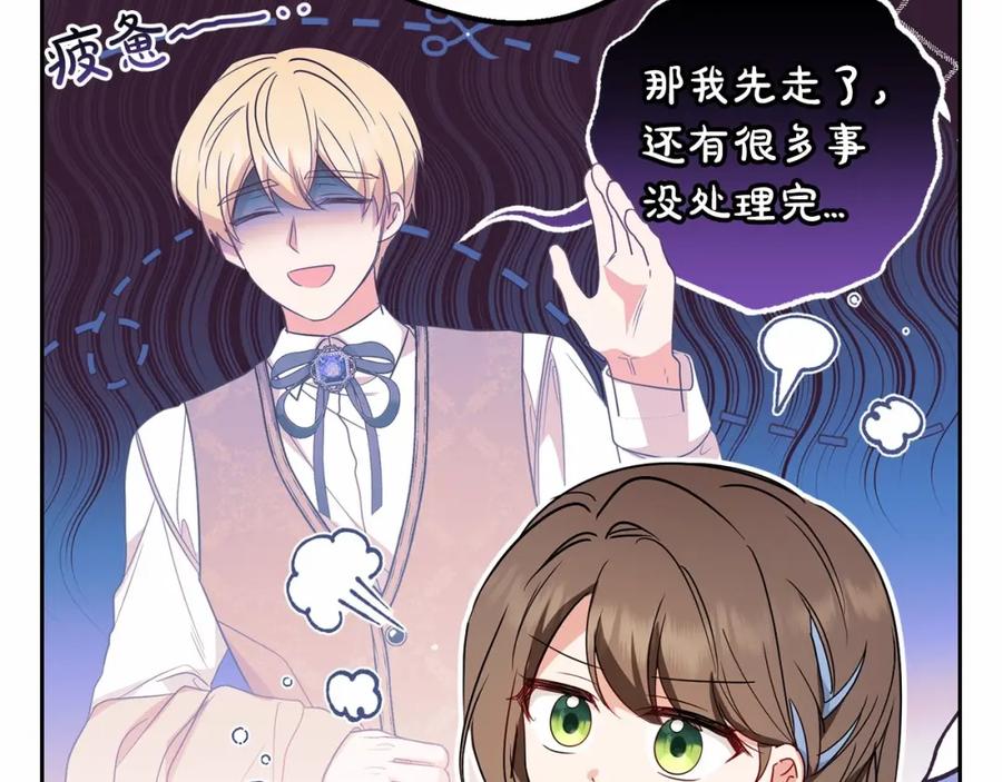 反派少女被爱意围绕 第25话 春天的生日 第34页