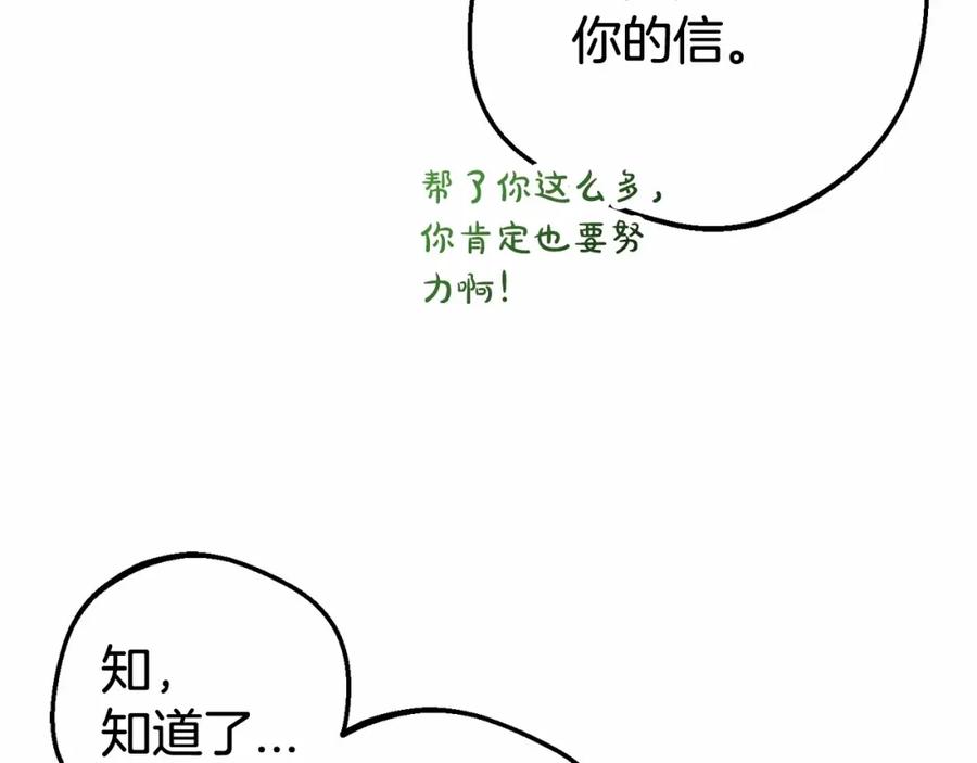 反派少女被爱意围绕 第25话 春天的生日 第36页