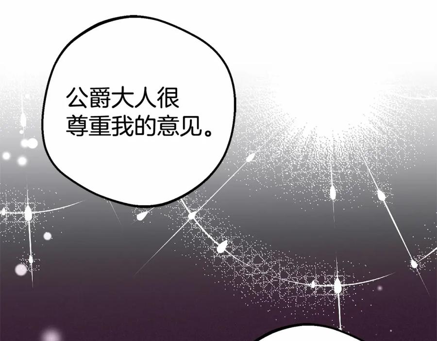 反派少女被爱意围绕 第25话 春天的生日 第159页