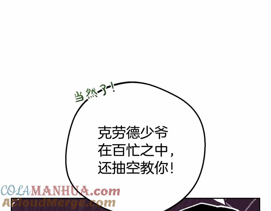 反派少女被爱意围绕 第25话 春天的生日 第33页