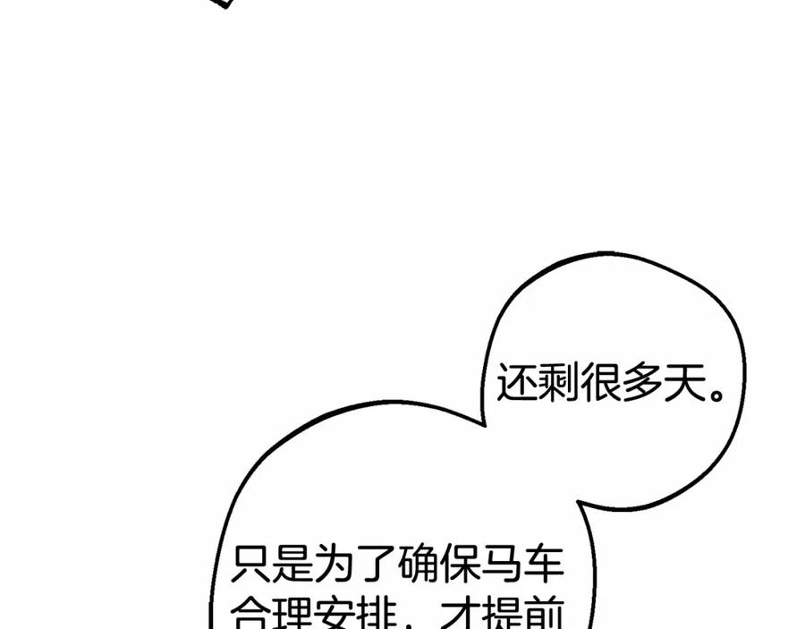 反派少女被爱意围绕 第25话 春天的生日 第103页