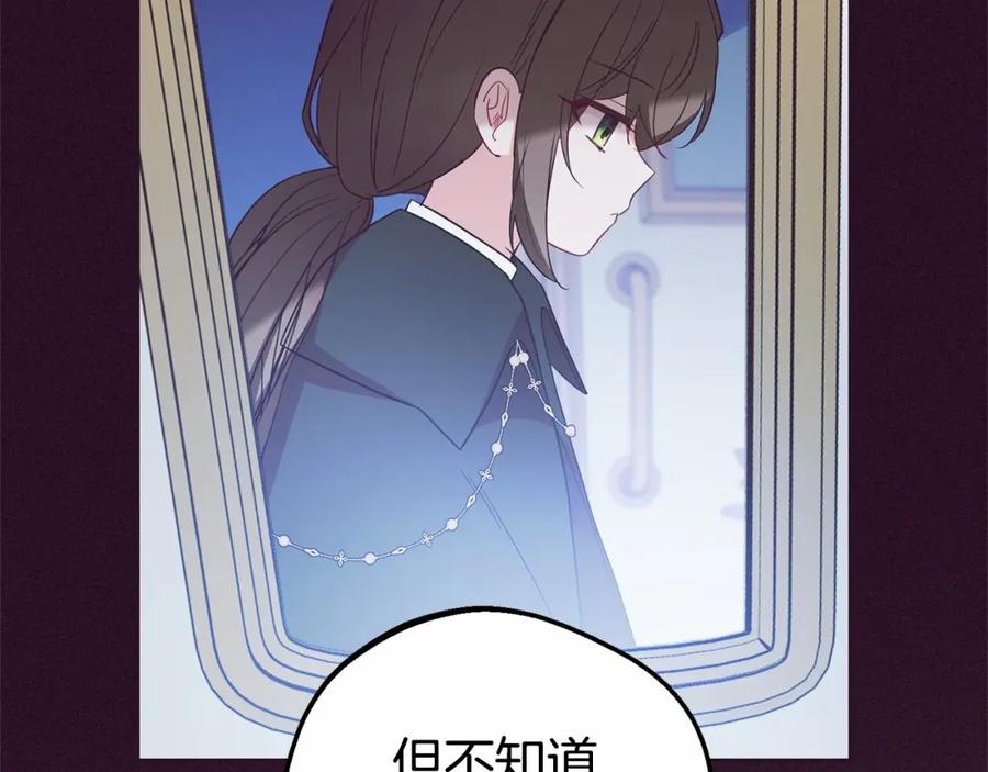 反派少女被爱意围绕 第25话 春天的生日 第55页