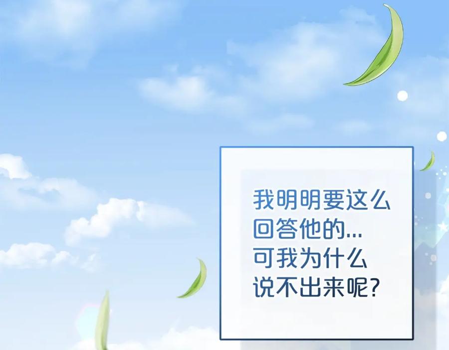 反派少女被爱意围绕 第25话 春天的生日 第170页