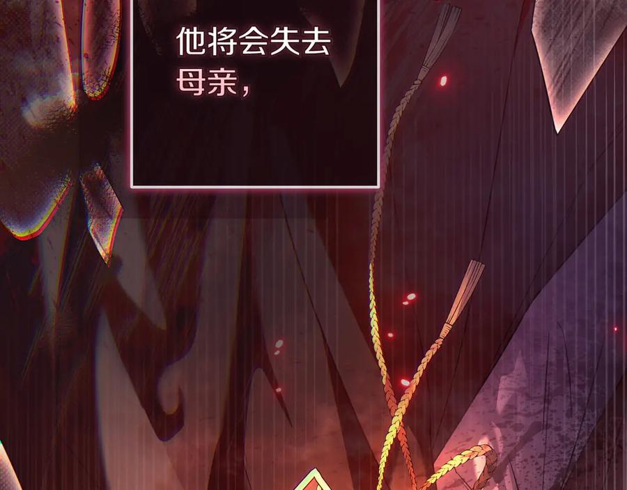 《只想在反派爸爸身边躺平》第25话 家人来访 第108页