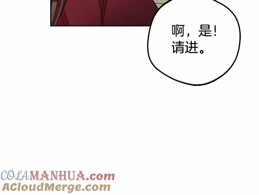 反派少女被爱意围绕 第25话 春天的生日 第185页