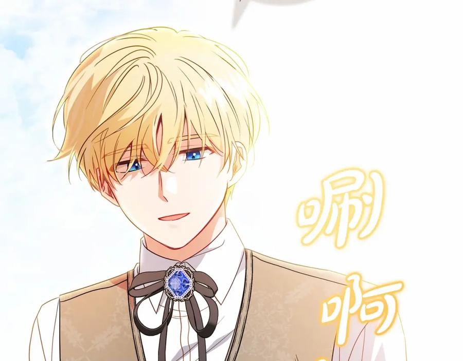 反派少女被爱意围绕 第25话 春天的生日 第164页