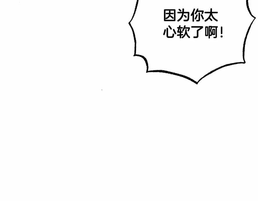 反派少女被爱意围绕 第25话 春天的生日 第46页