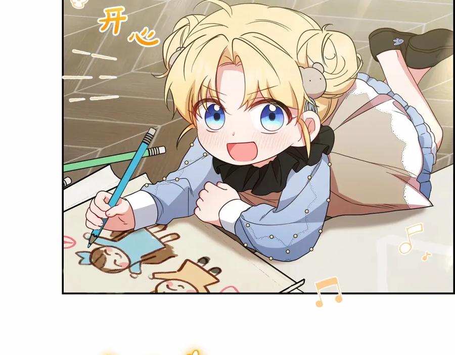 反派少女被爱意围绕 第25话 春天的生日 第14页