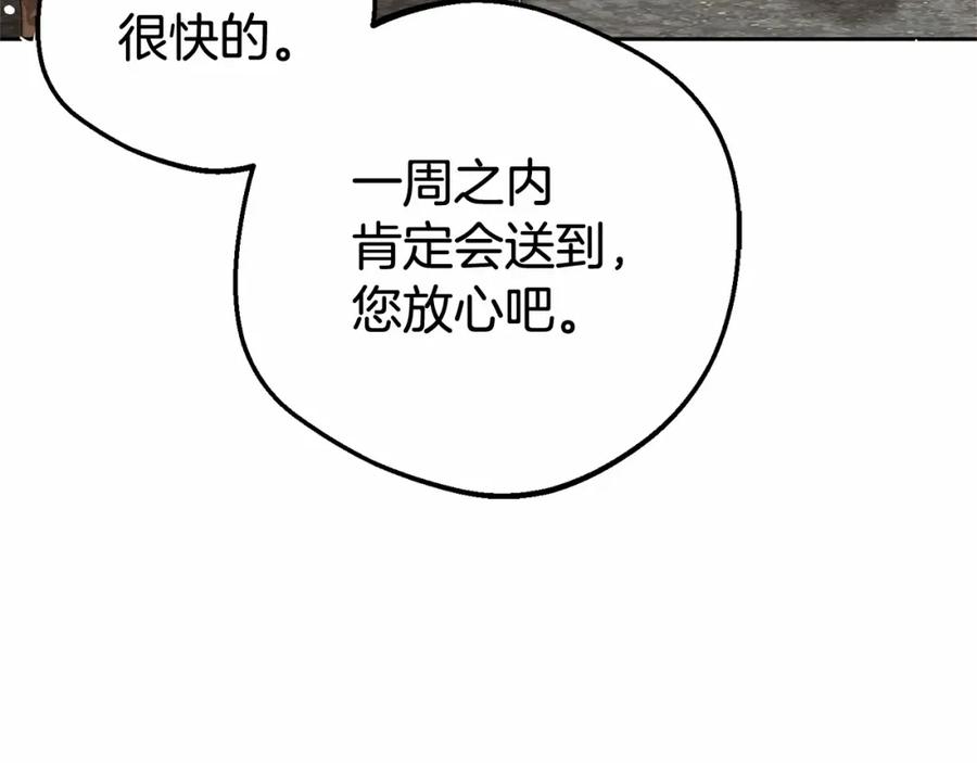 反派少女被爱意围绕 第25话 春天的生日 第90页