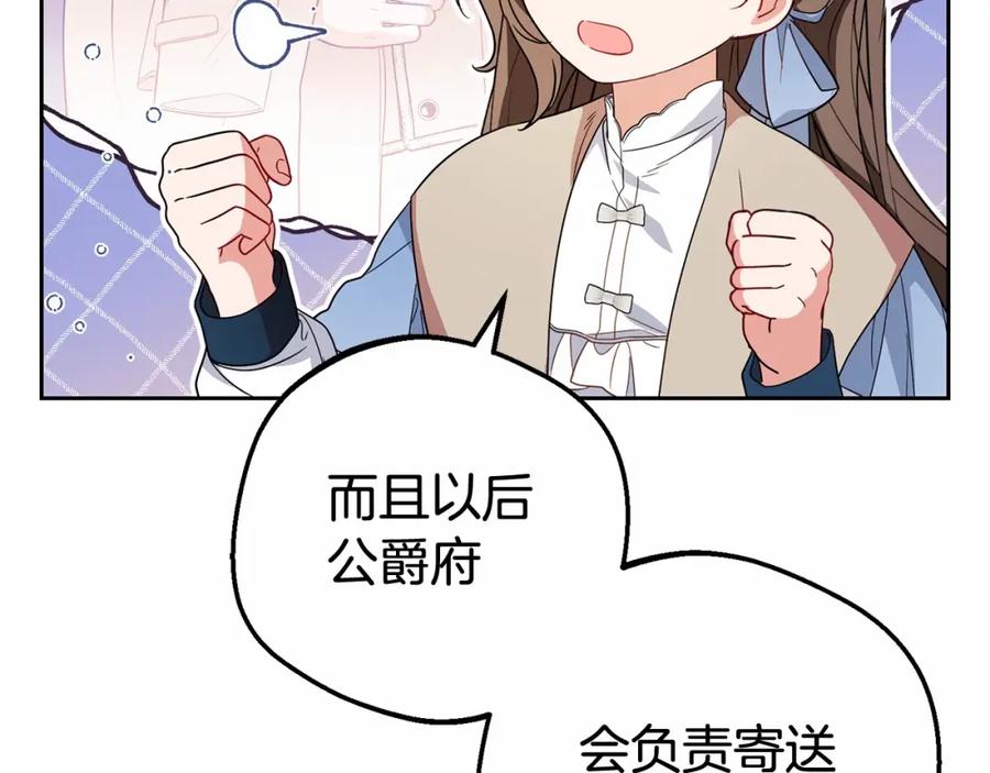 反派少女被爱意围绕 第25话 春天的生日 第35页