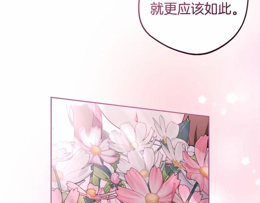 反派少女被爱意围绕 第26话 请你退下！ 第50页