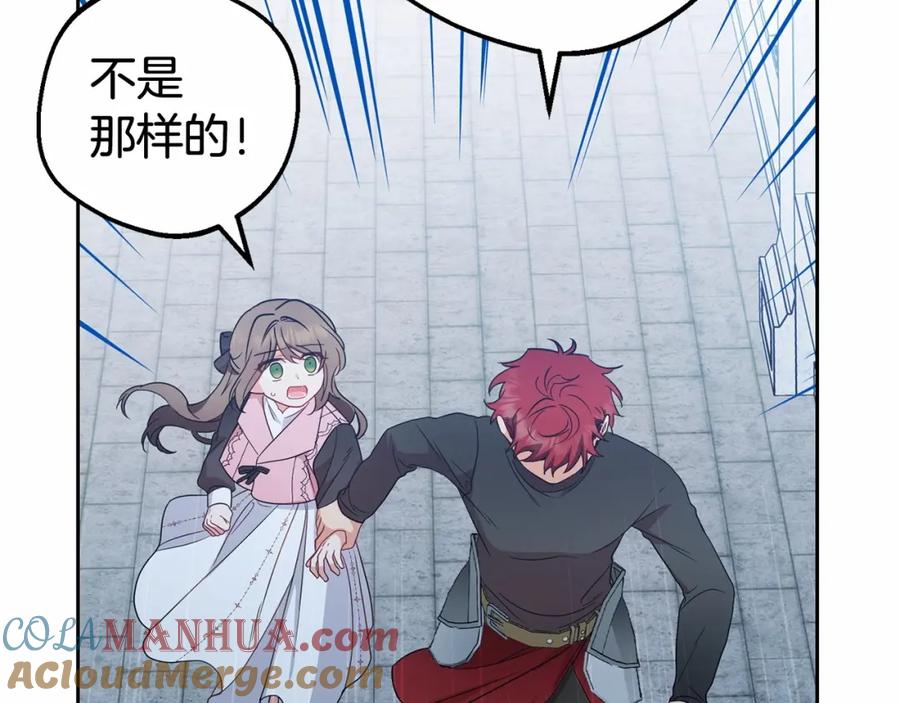 反派少女被爱意围绕 第26话 请你退下！ 第161页