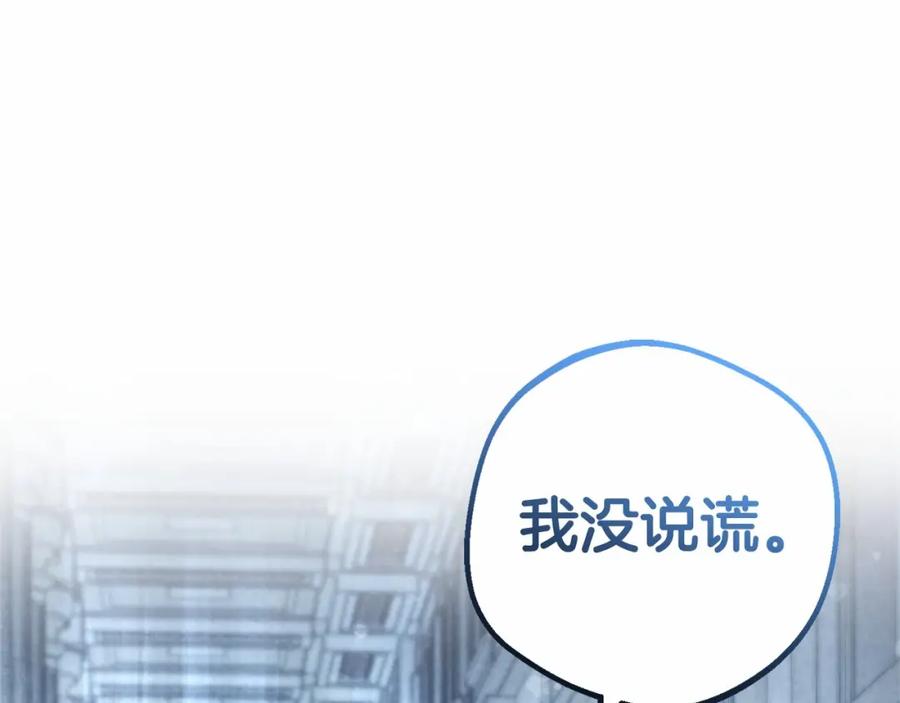 反派少女被爱意围绕 第26话 请你退下！ 第176页