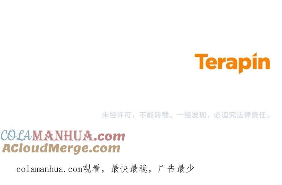 反派少女被爱意围绕 第26话 请你退下！ 第201页