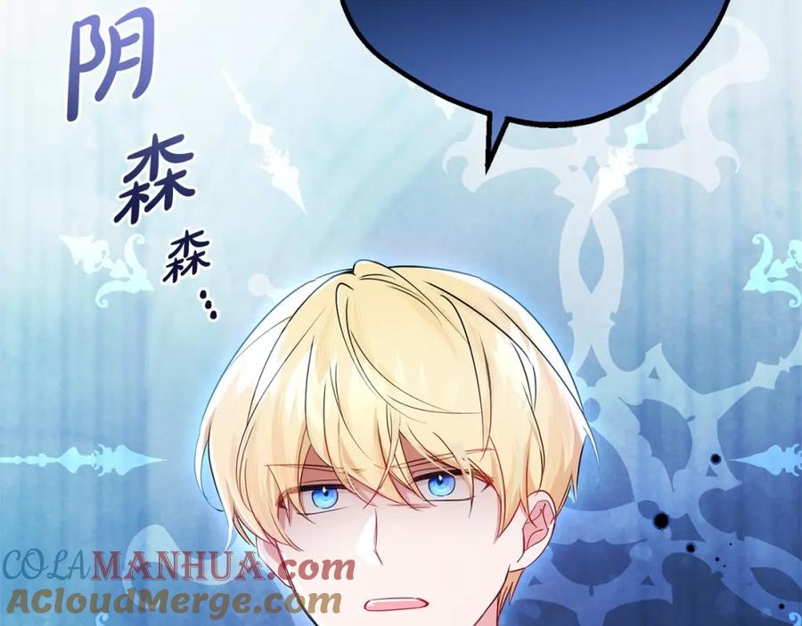 反派少女被爱意围绕 第26话 请你退下！ 第197页