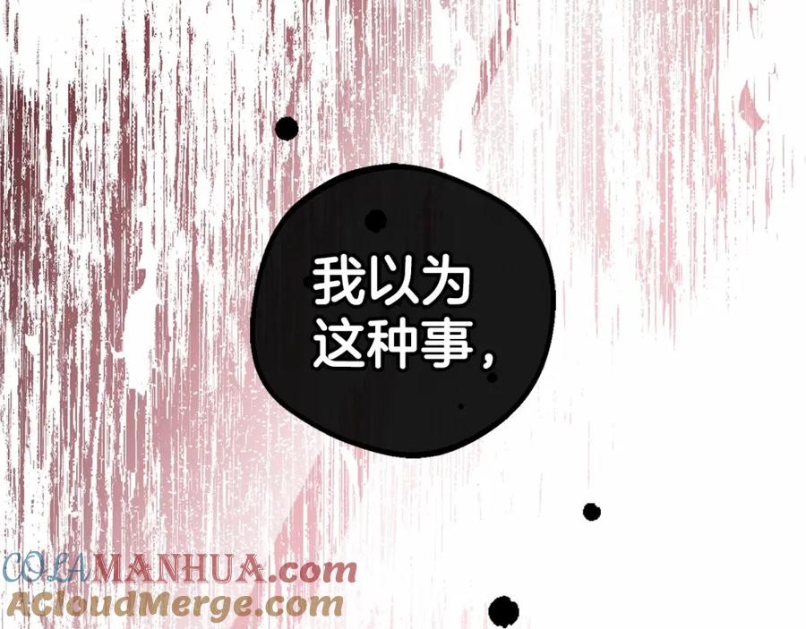 反派少女被爱意围绕 第26话 请你退下！ 第189页