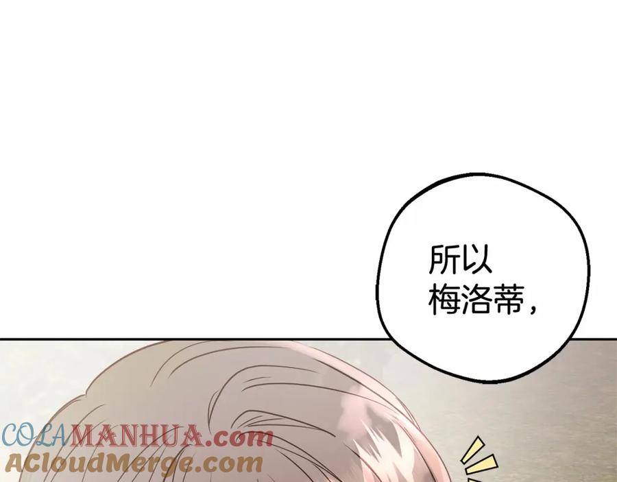 反派少女被爱意围绕 第26话 请你退下！ 第97页