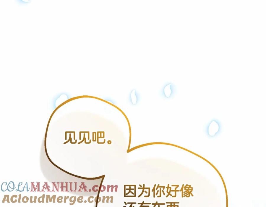 反派少女被爱意围绕 第26话 请你退下！ 第61页