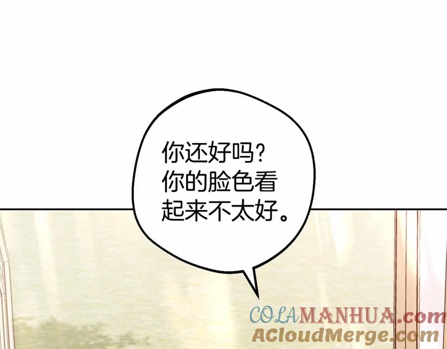 反派少女被爱意围绕 第26话 请你退下！ 第81页