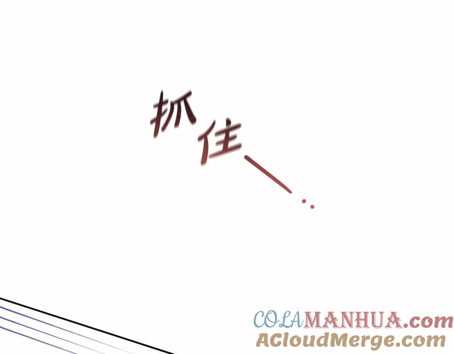 反派少女被爱意围绕 第26话 请你退下！ 第133页