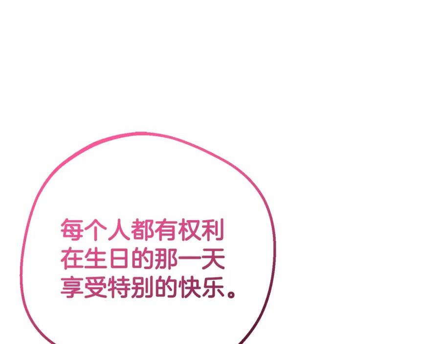 反派少女被爱意围绕 第26话 请你退下！ 第47页