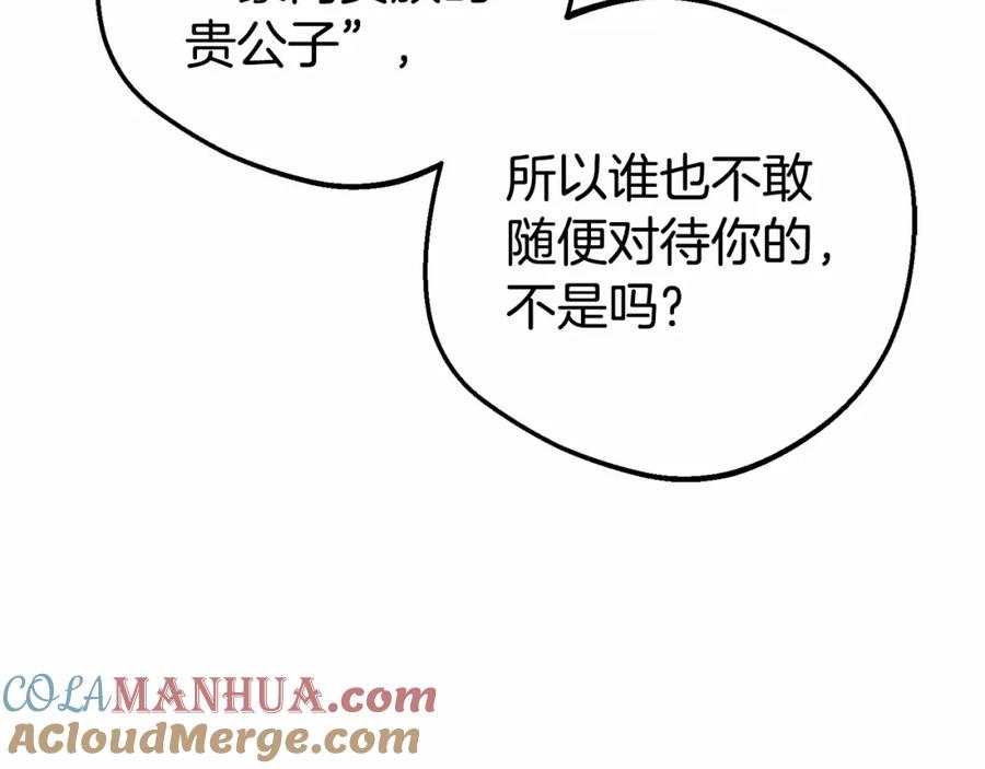 反派少女被爱意围绕 第26话 请你退下！ 第89页